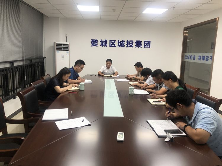 婺城區(qū)城投集團(tuán)開展“不忘初心、牢記使命”主題教育第一期集中學(xué)習(xí)