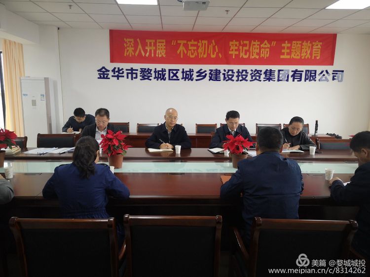省委“不忘初心、牢記使命”主題教育第七巡回指導(dǎo)組到婺城區(qū)城投集團(tuán)調(diào)研指導(dǎo)